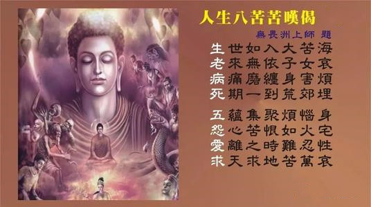 八苦2.jpg 八苦2.jpg